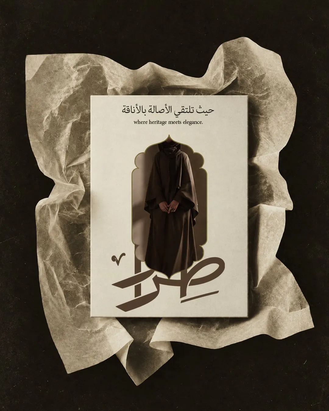 طراز: هوية مفاهيمية، مشروع ذاتي من Lircle Creative Studio